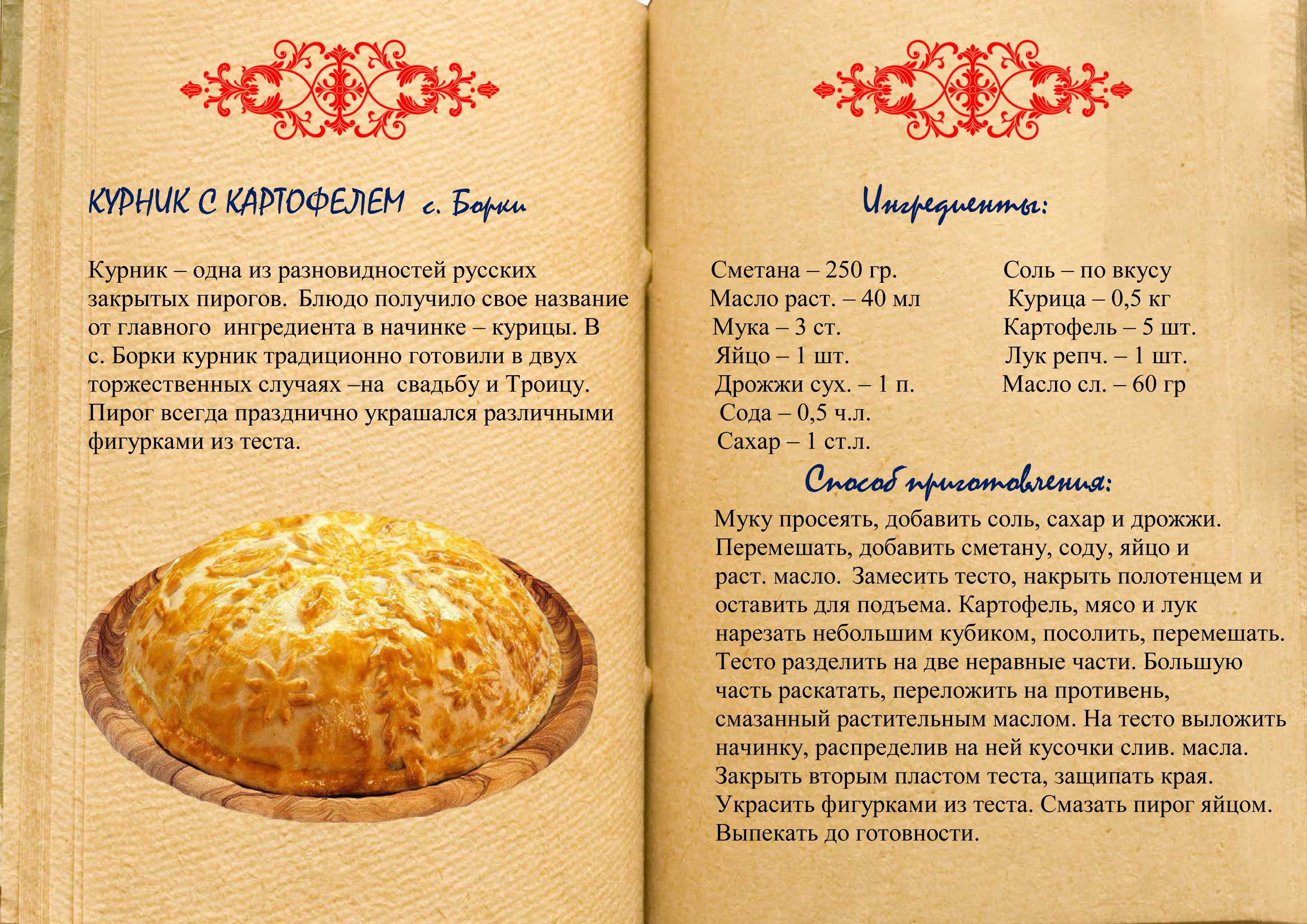 Секреты и советы приготовления курника