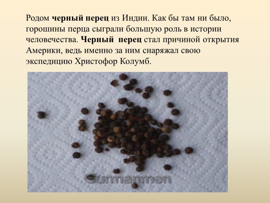 Кофе с перцем (черным и красным) – 5 лучших рецептов
