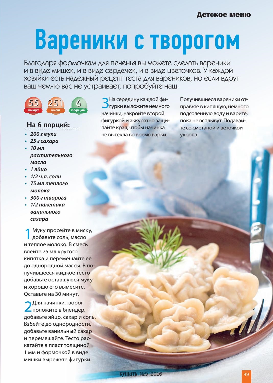 Как приготовить вареники — рецепты вареников на любой вкус