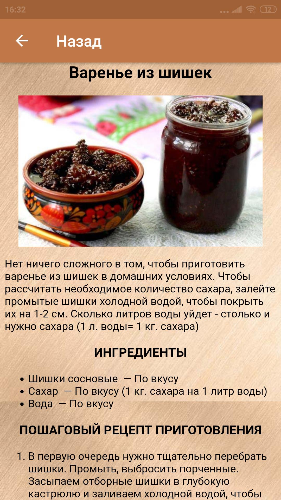 Варенье на зиму. рецепты варенья