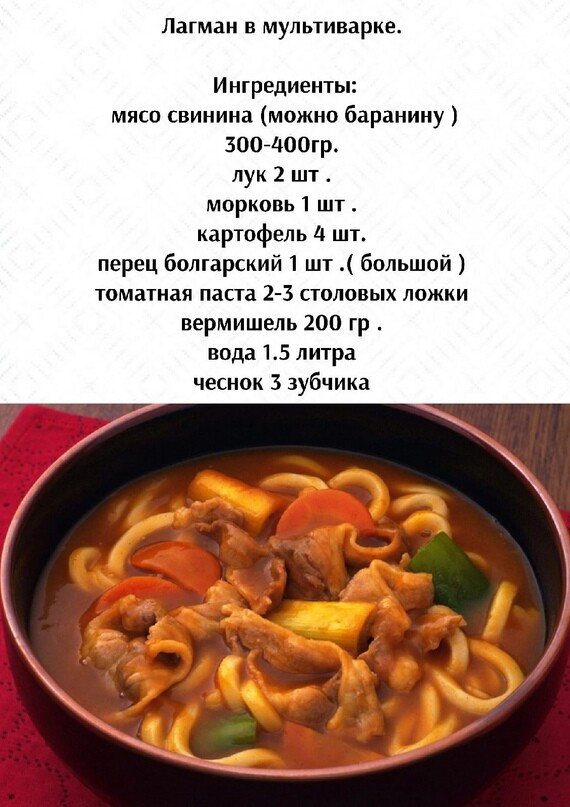 Быстрый мастер класс готовим пикантный лагман