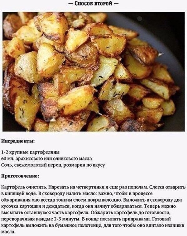 Жареная картошка с маслятами - бабушкины рецепты