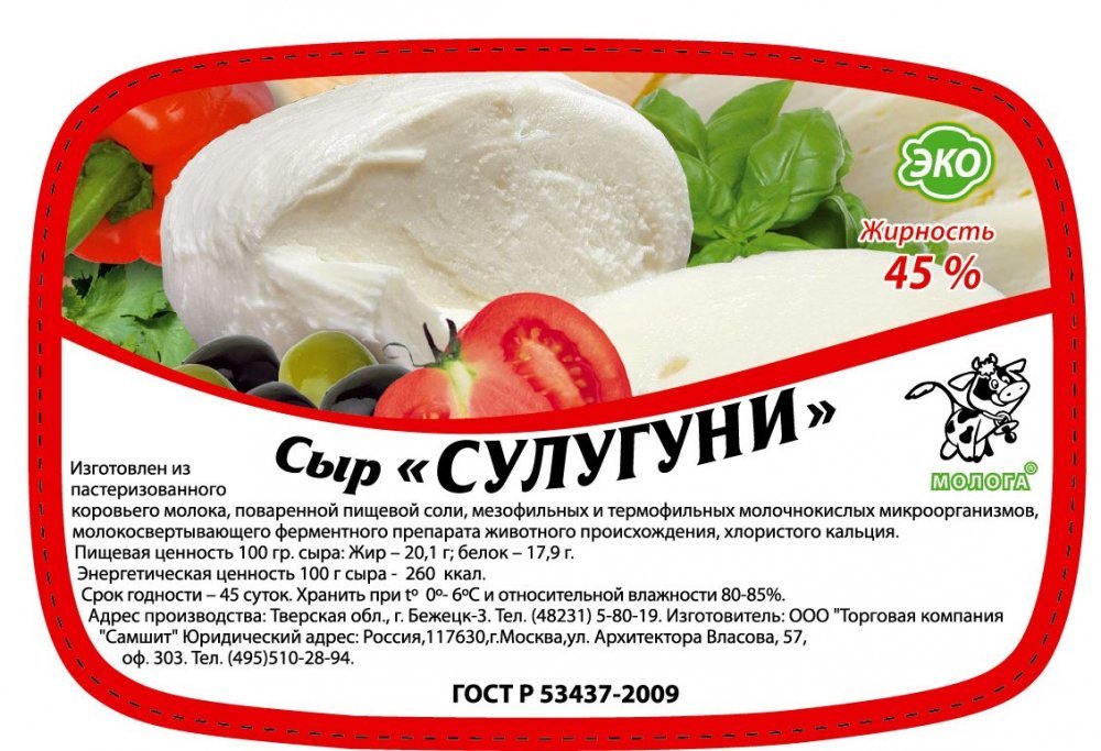 Сулугуни: польза и вред, приготовление дома. популярные рецепты