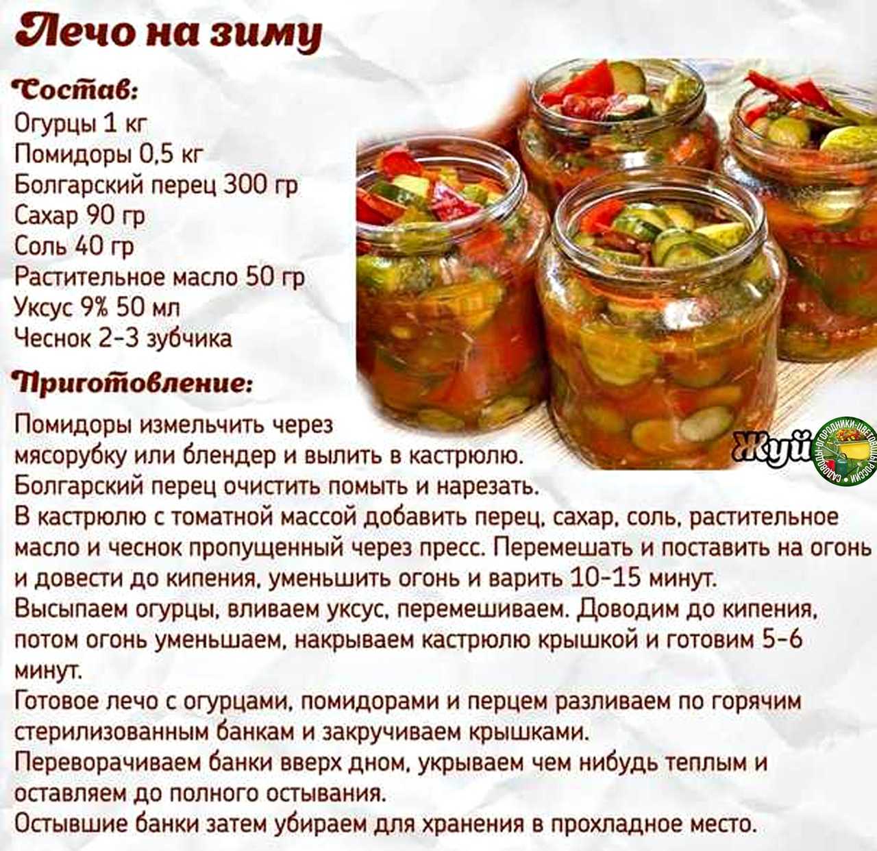 Лечо из болгарского перца на зиму "пальчики оближешь" — 7 рецептов болгарского лечо с помидорами | рецепты от cooked food