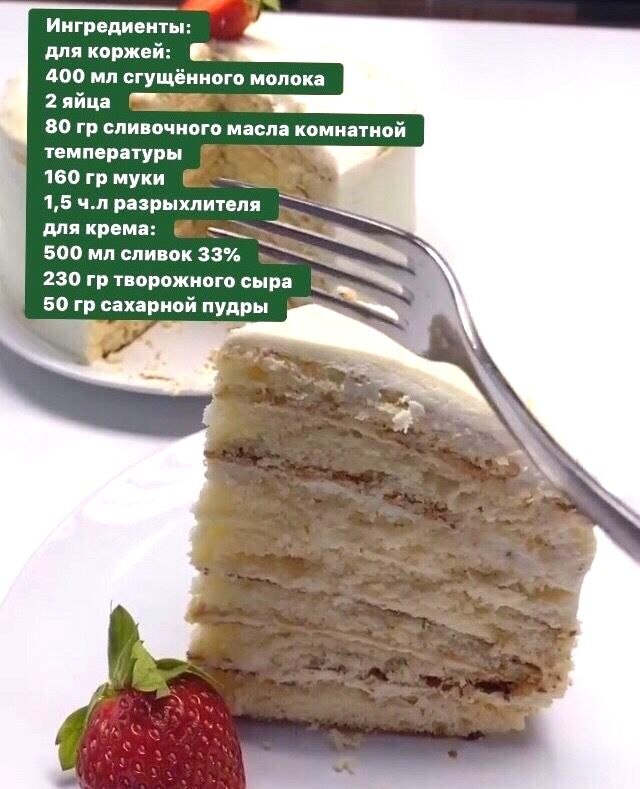 Торт «молочная девочка»