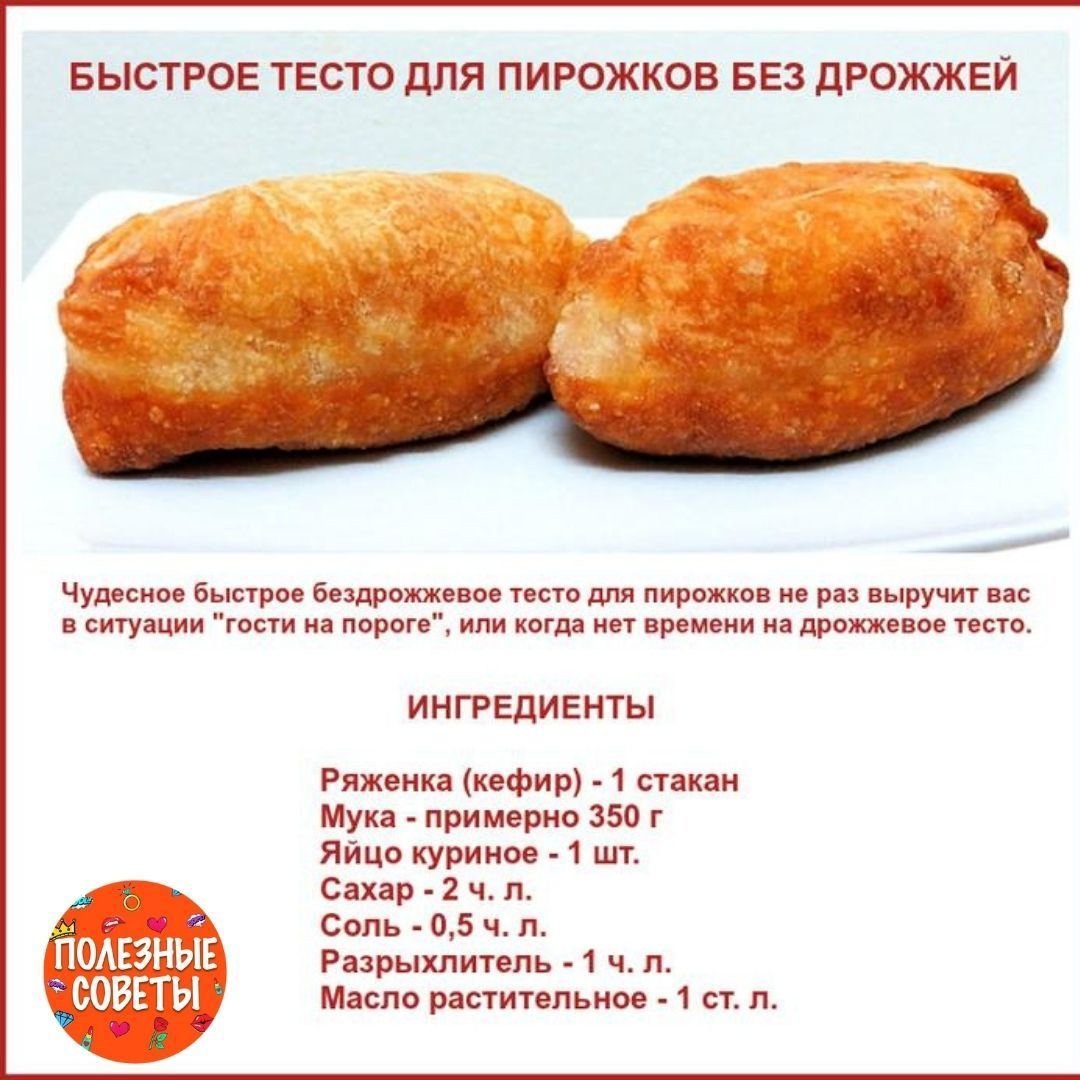 5 рецептов постного теста без яиц для вареников и 9 примеров начинки