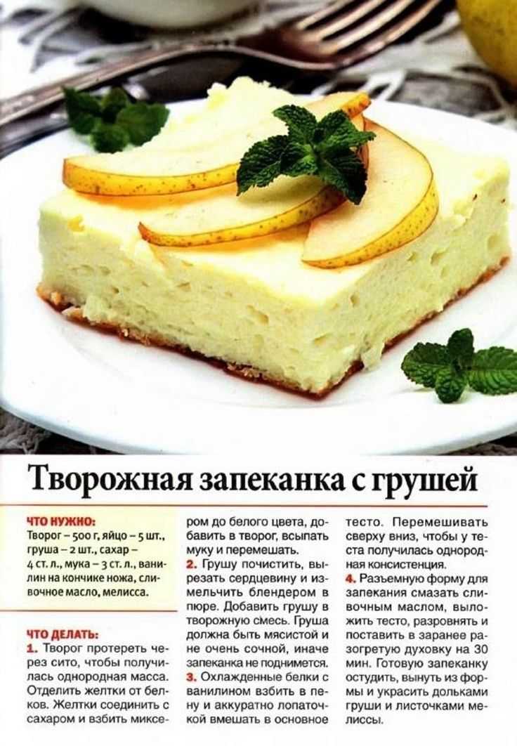 Рецепты нежной и вкусной творожной запеканки с яблоками в духовке