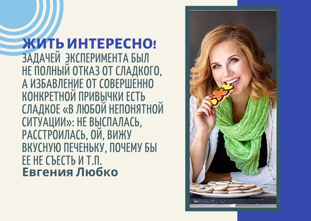 12 шагов от любви к сладкому Почему мы неосознанно тянемся за сладким когда расстроены устали или просто хотим побаловать себя узнаете из статьи блога о правильном и здоровом питании
