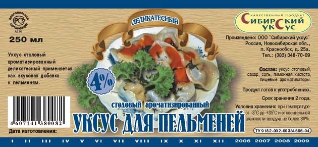 Пельмени с уксусом вред и польза. вкуснейшие рецепты соусов с уксусом для пельменей | современная девушка