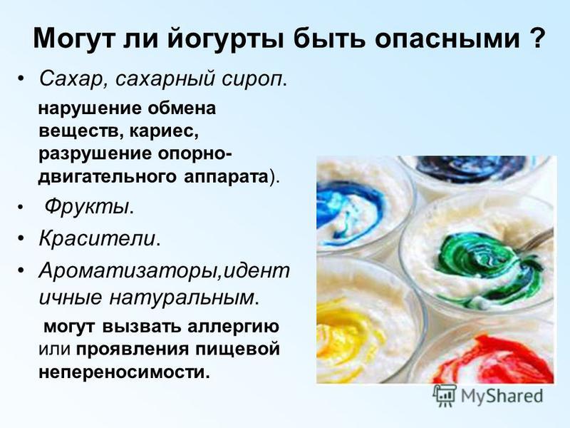 Польза йогурта для детского организма