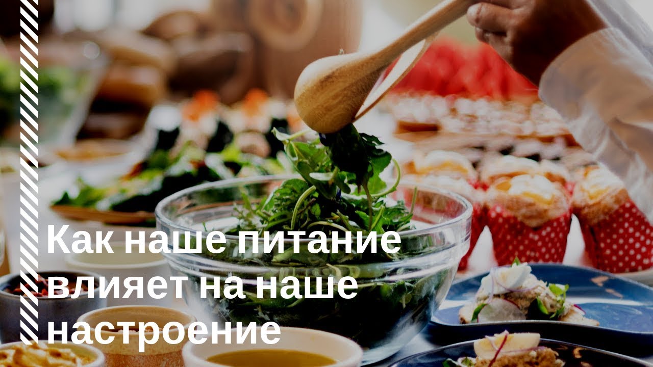 Еда и ощущение счастья: почему после приема пищи хорошо и как правильно подобрать продукты для настроения