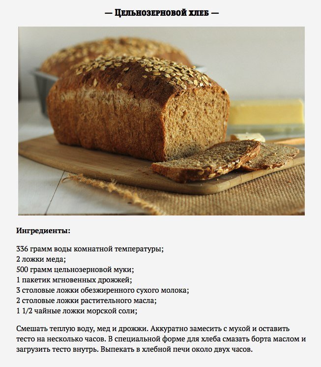 Пп хлеб как приготовить, какие продукты нужны, проверенные рецепты