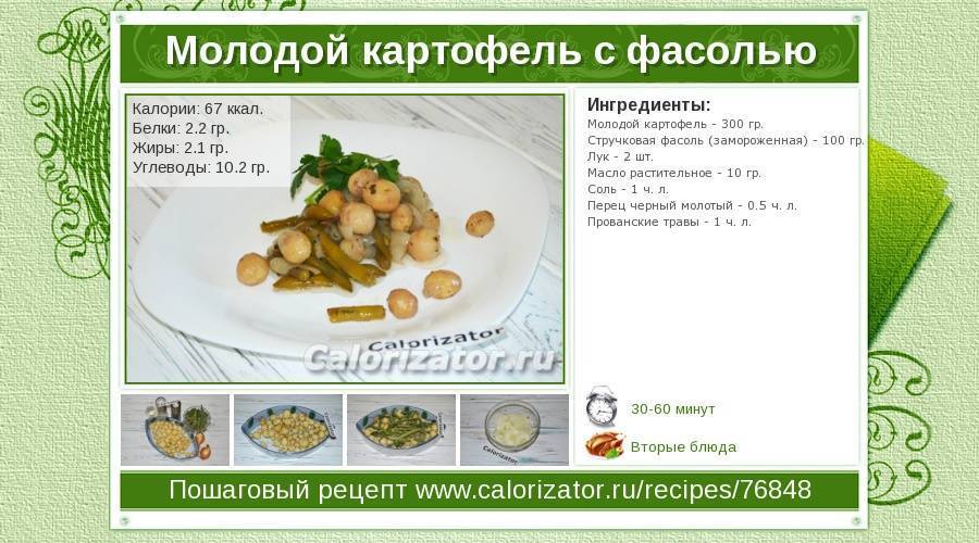 Картофель:  польза и вред