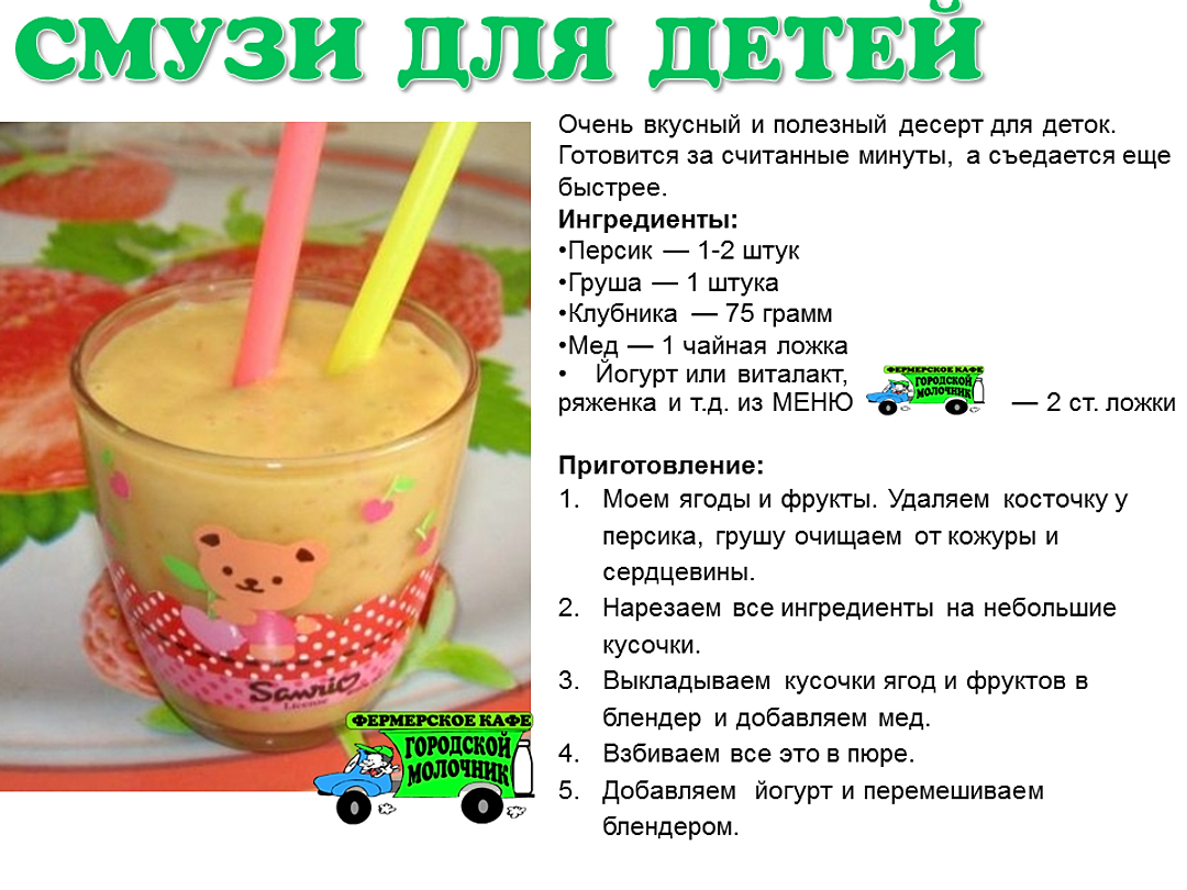 27 рецептов молочных коктейлей + 8 секретов приготовления напитка