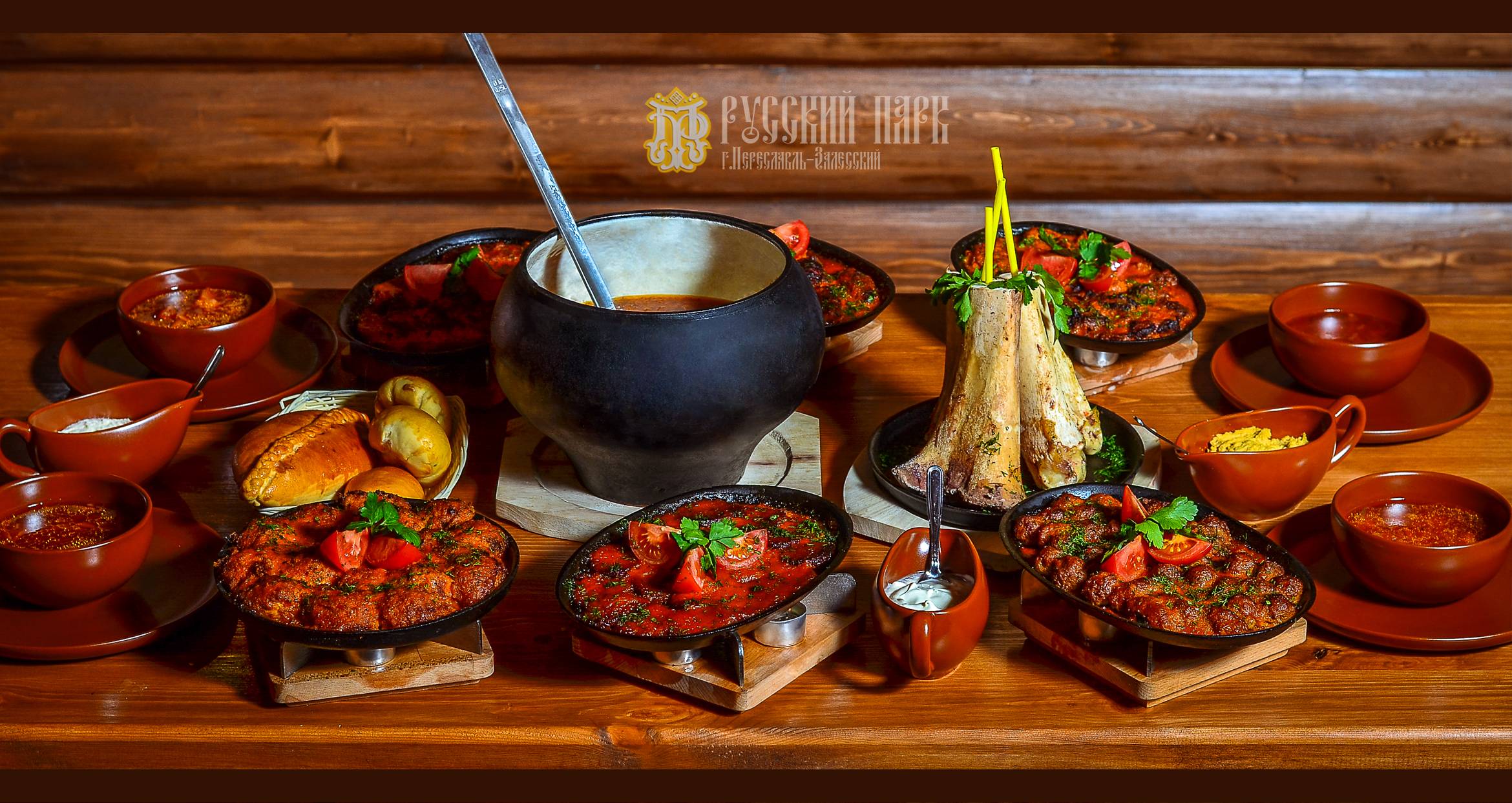 Русская кухня