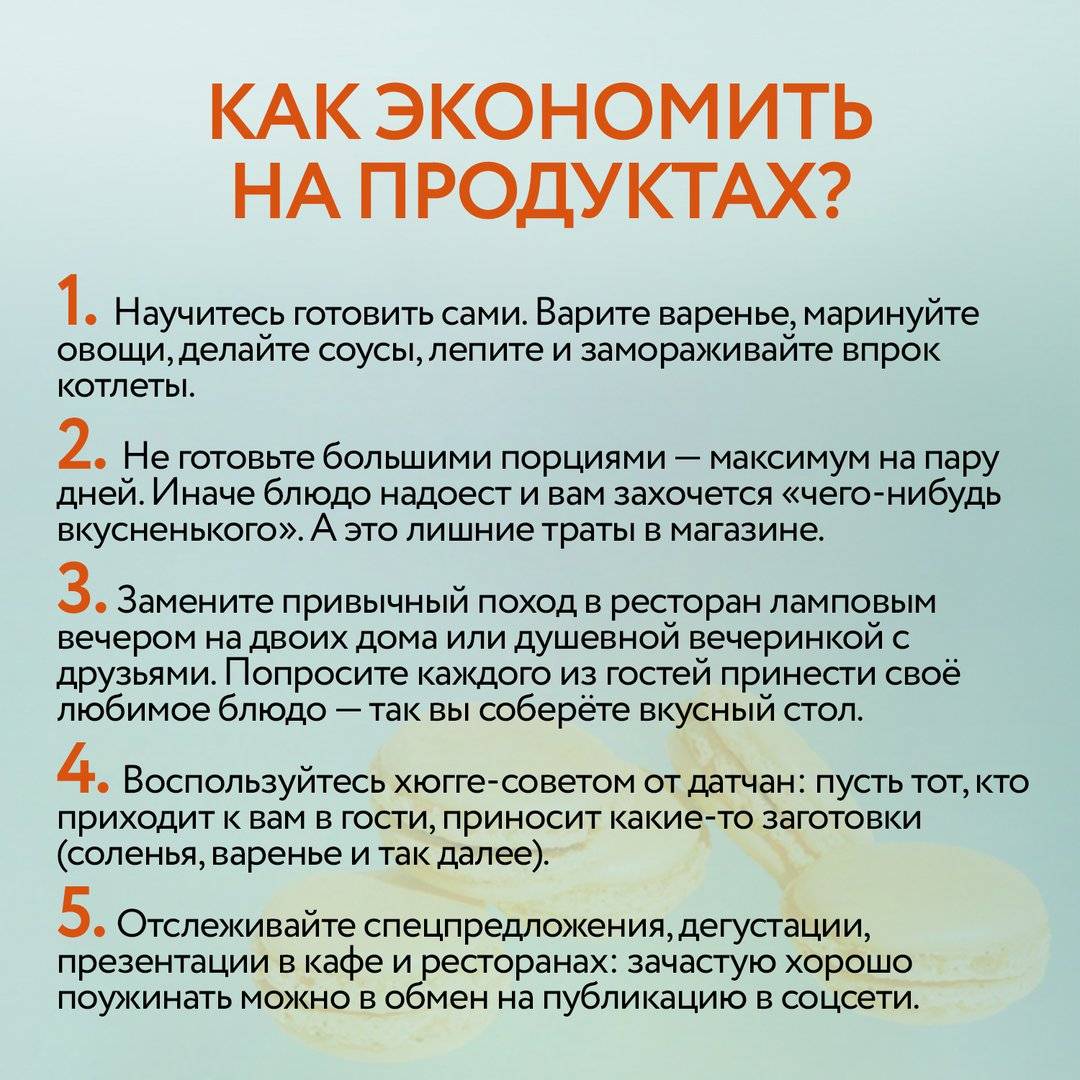 Как составить экономное и простое меню для семьи на неделю