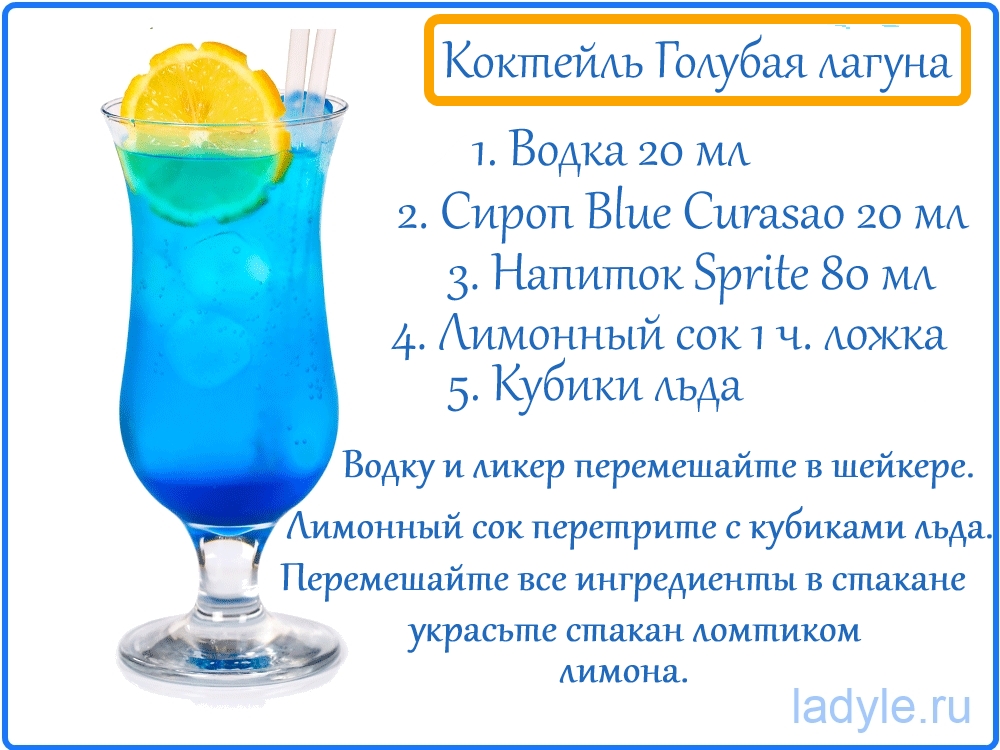 Легкие алкогольные коктейли: рецепты приготовления – рецепты алкогольных напитков