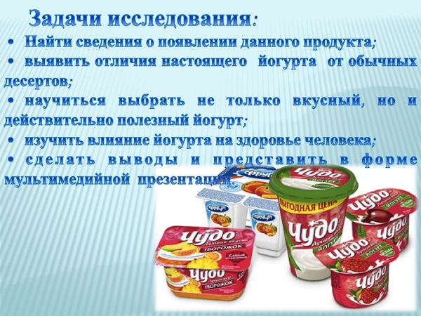 Полезен ли йогурт. какие йогурты полезны. какие йогурты полезны