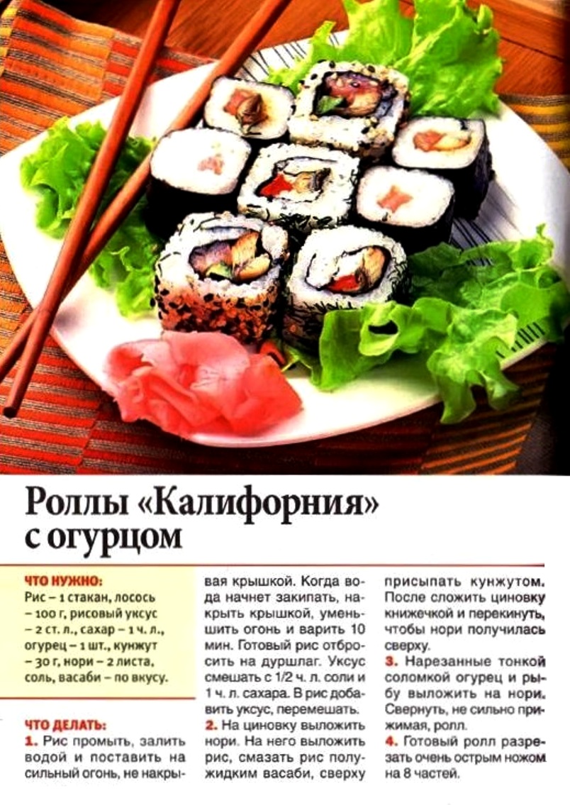 Запеченные роллы: 15 невероятно простых и вкусных рецептов