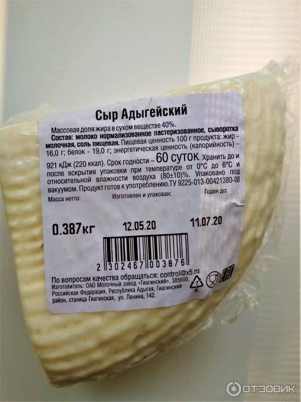 Сыры, которые можно жарить