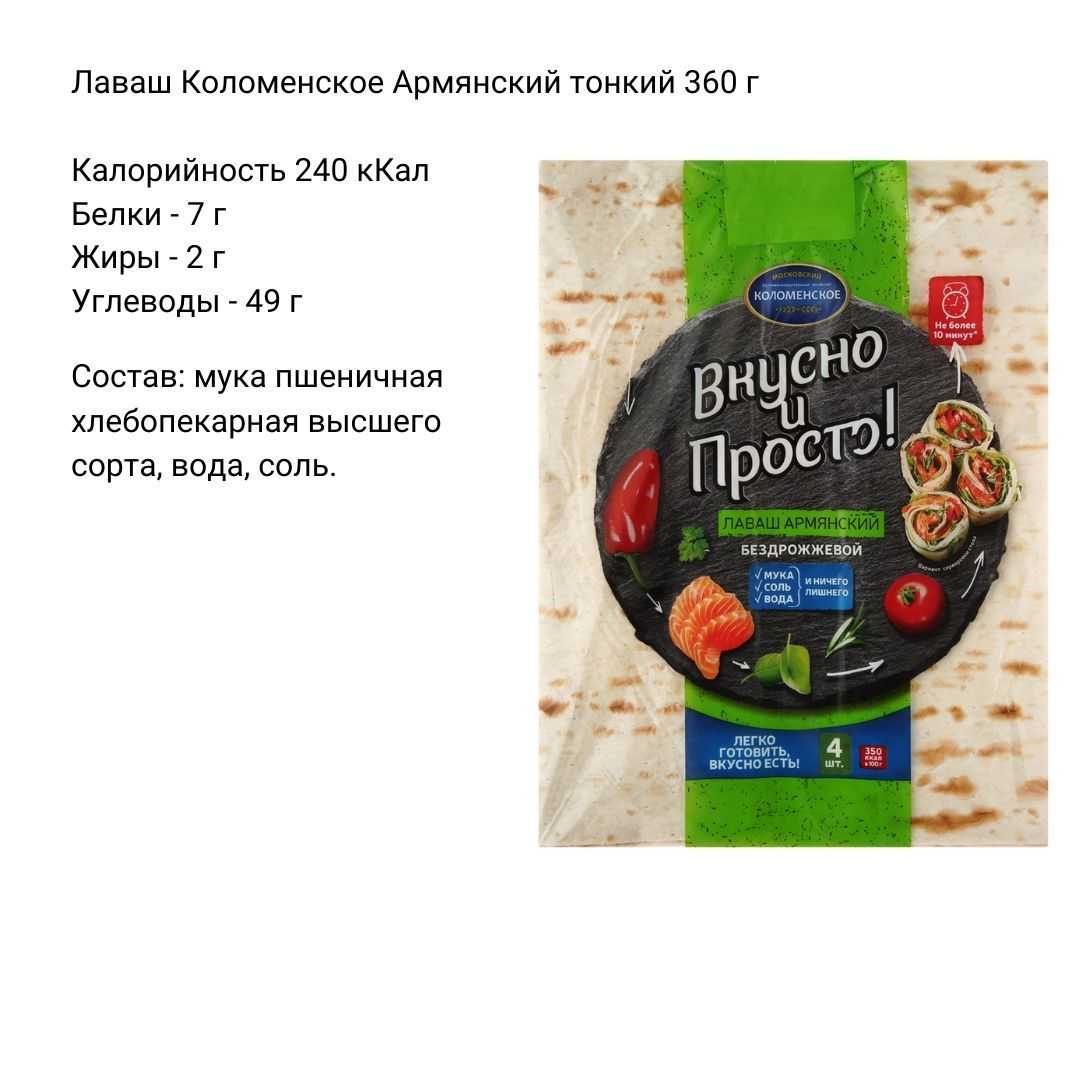 Лаваш на пп можно!!! диетические рецепты из лаваша: рулеты, роллы, пп начинки - glamusha