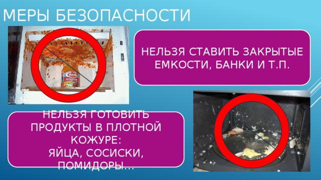 20 продуктов, которые ни в коем случае не стоит разогревать в микроволновке