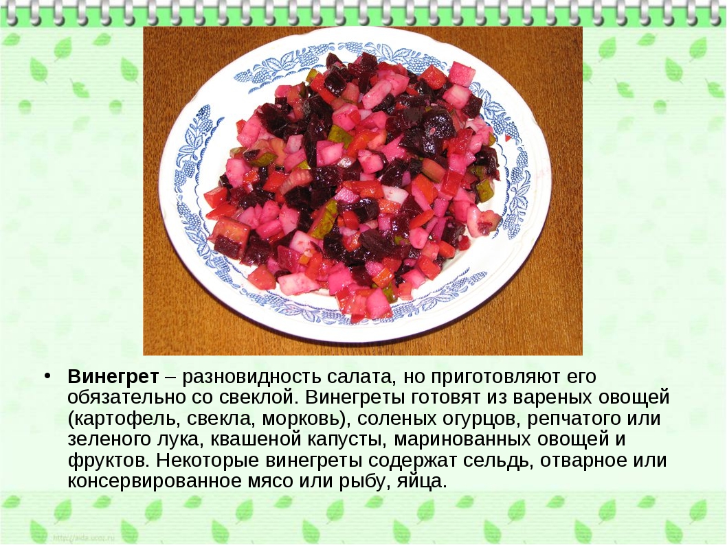 Винегрет - классический рецепт приготовления