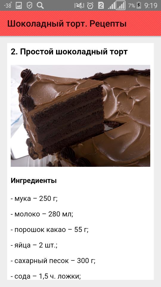 Экстра шоколадный торт на темном пиве и эспрессо - рецепт с фотографиями - patee. рецепты