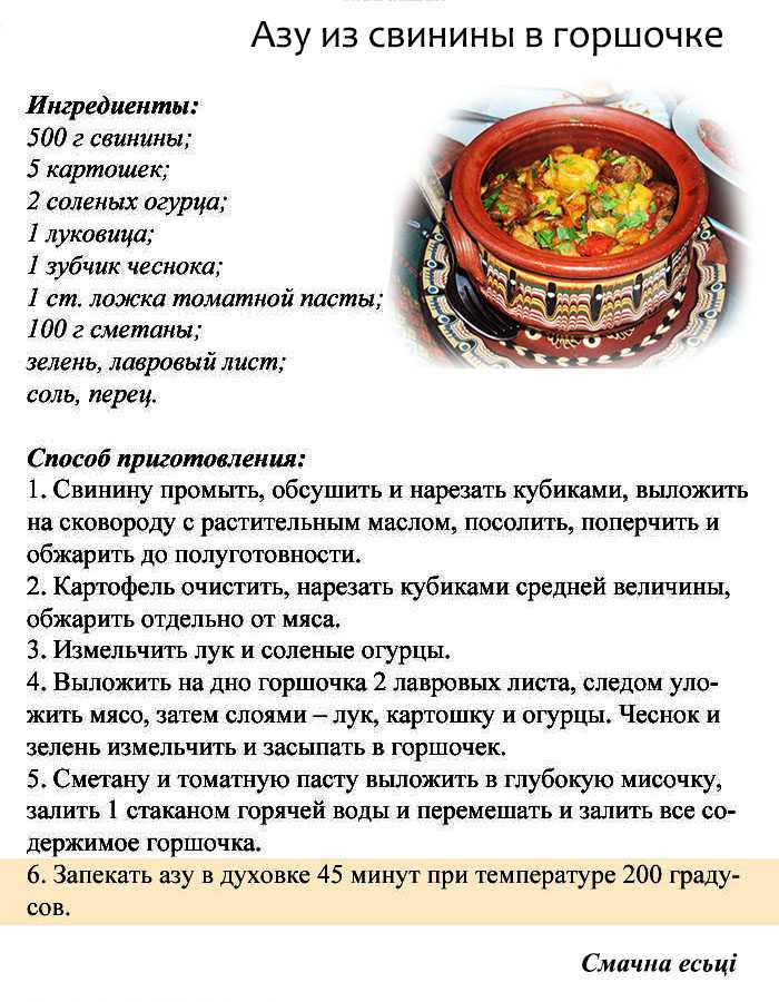 Как приготовить мясо в горшочках: правила, тонкости, рецепты
