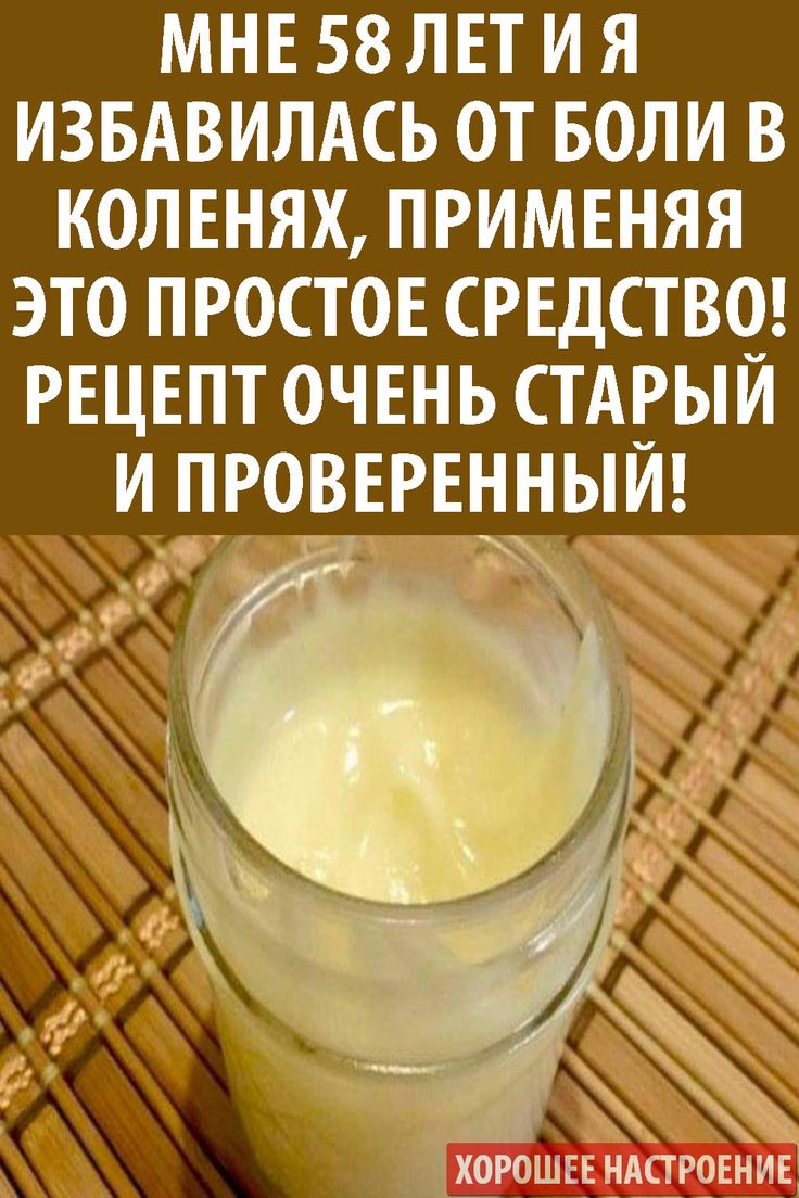 Хруст в коленях при сгибании и разгибании: как правильно лечить, эффективные процедуры