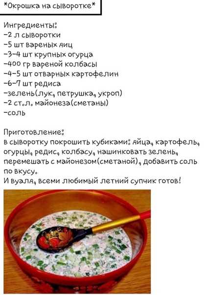 Окрошка с редиской: польза и вред, 7 рецептов
