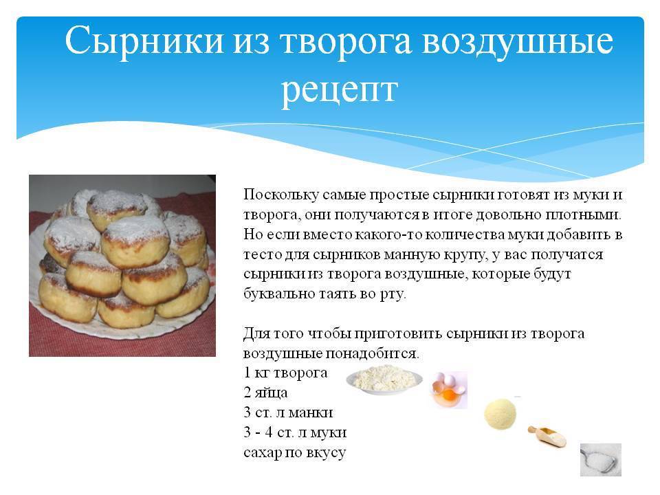 Сырники без яиц (из творога, с манкой): рецепты с фото