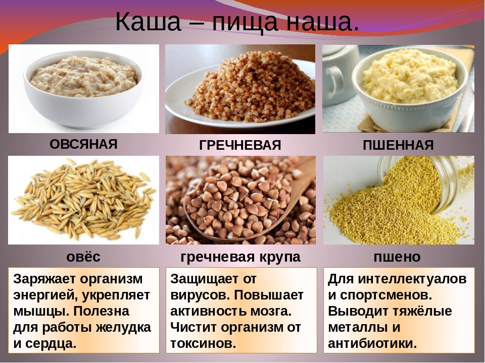 Крупы для приготовления каш: 14 видов