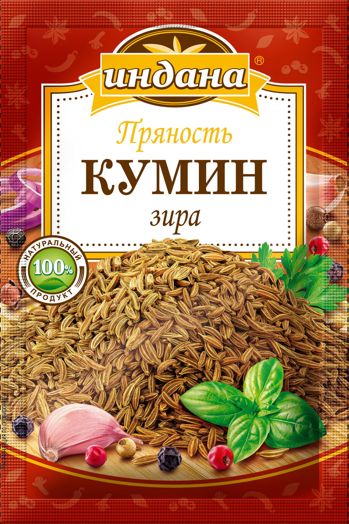 Как применять кумин (зиру), каковы полезные свойства специи