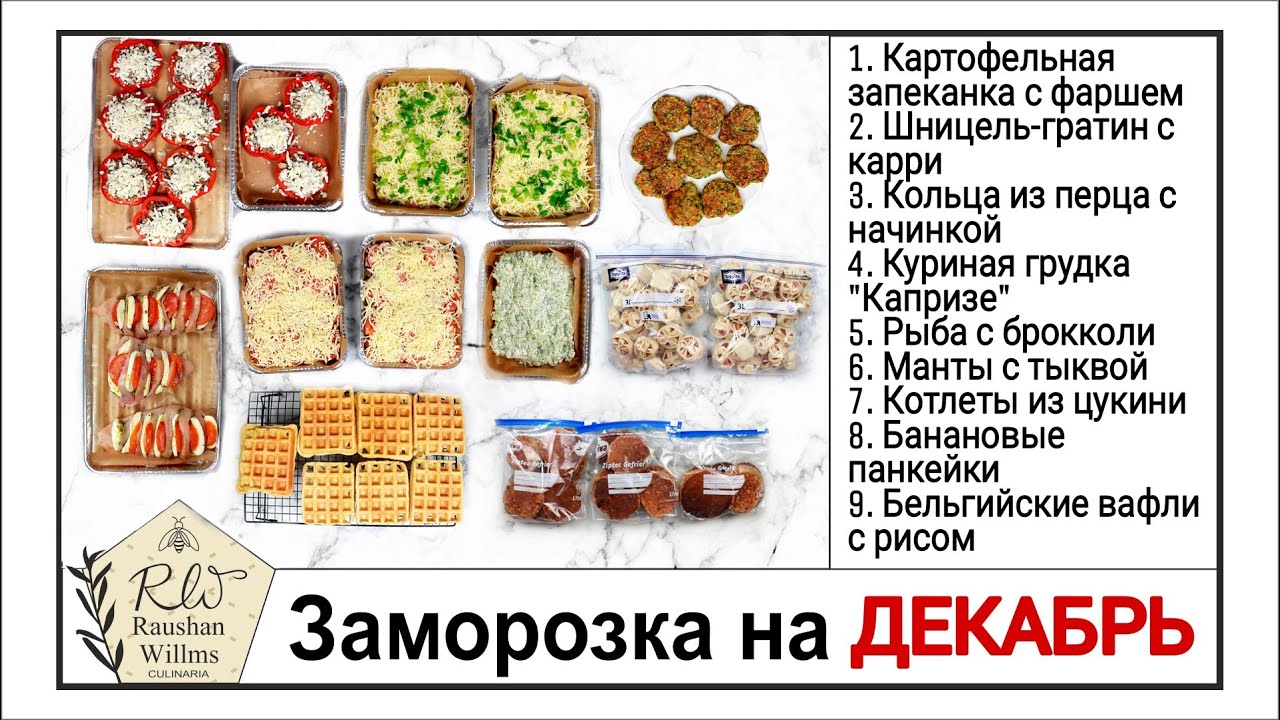 Блюда из замороженных овощей: полезные качества и рецепты блюд из замороженной смеси