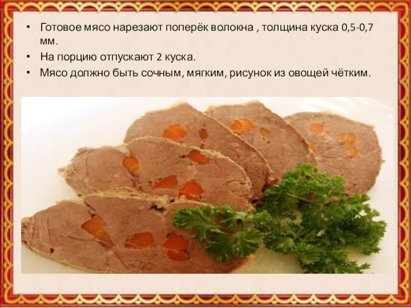 Ароматная и сочная буженина: рецепты и советы по приготовлению банкетного блюда