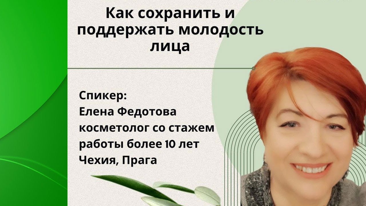Как сохранить молодость и здоровье с помощью простых советов