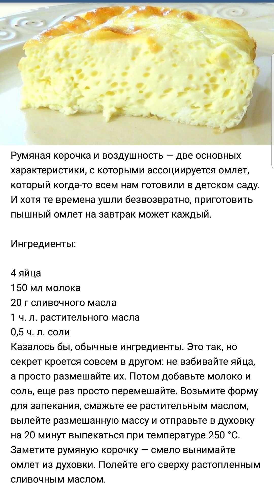 12 рецептов как готовить вкусный диетический омлет