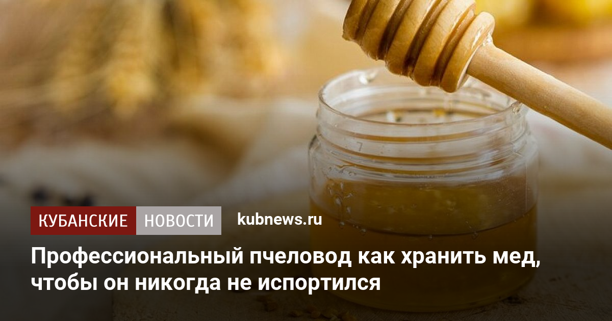 Какой срок годности натурального меда и что нужно знать потребителю