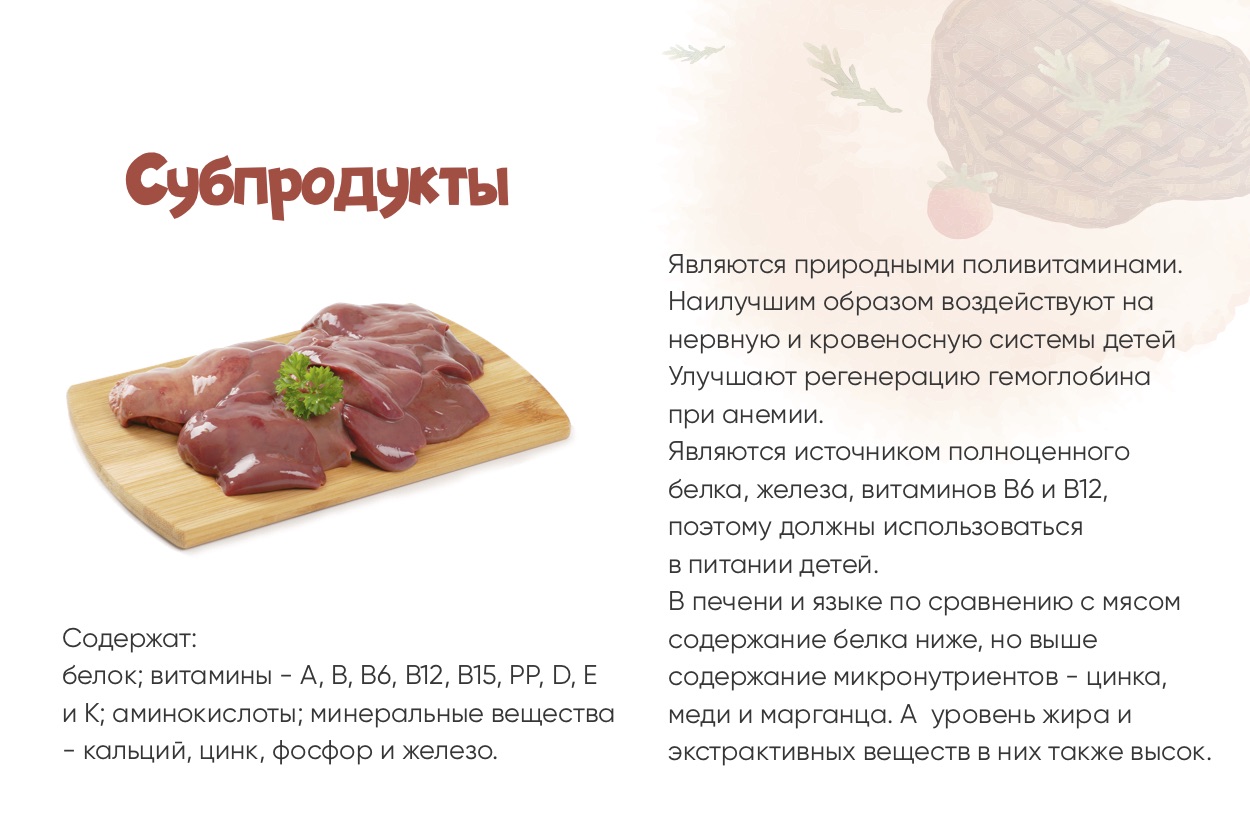 Куриная печень: польза и вред, чем полезна при гв, похудении, беременности