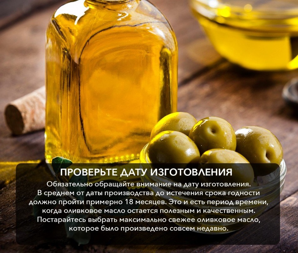 Полезные свойства оливкового масла, пищевая ценность и калорийность, вред оливкового масла, как его выбрать и хранить.