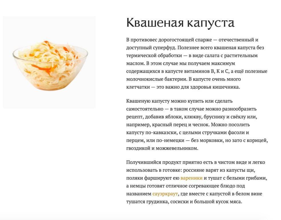 Квашеная капуста — 14 рецептов приготовления в домашних условиях