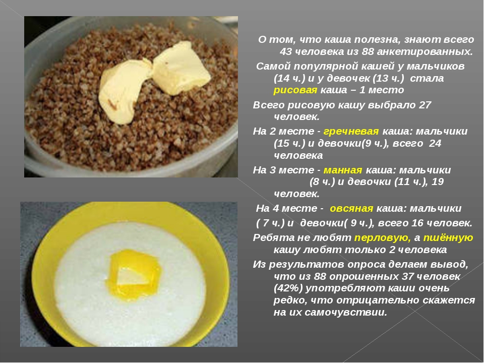 Манная каша на молоке и на воде: польза и вред для организма человека