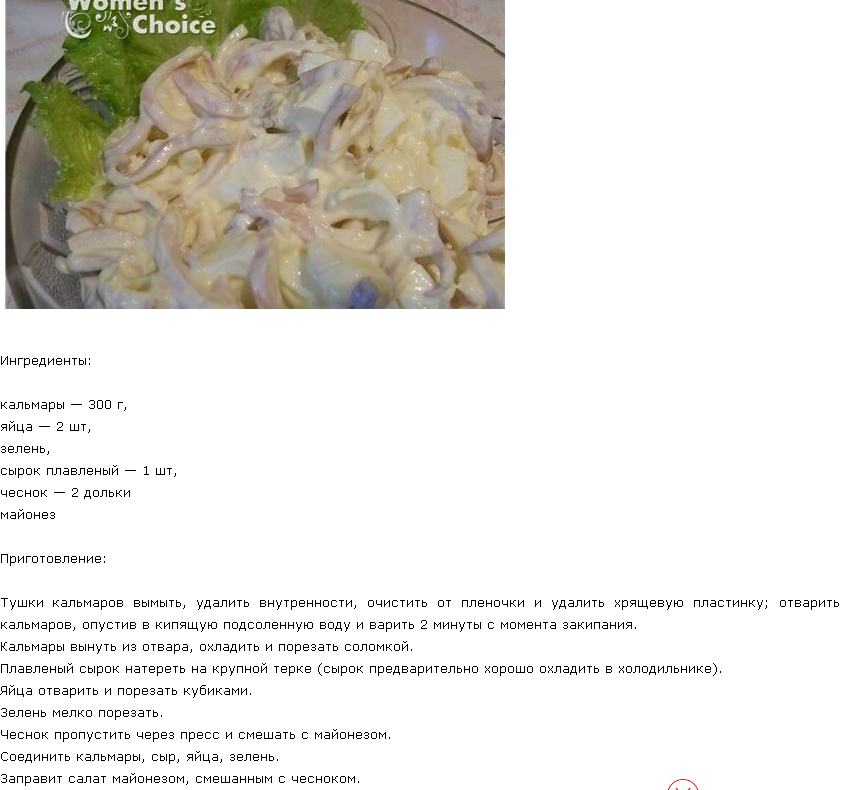 Как правильно варить кальмары, чтобы были мягкие для салата