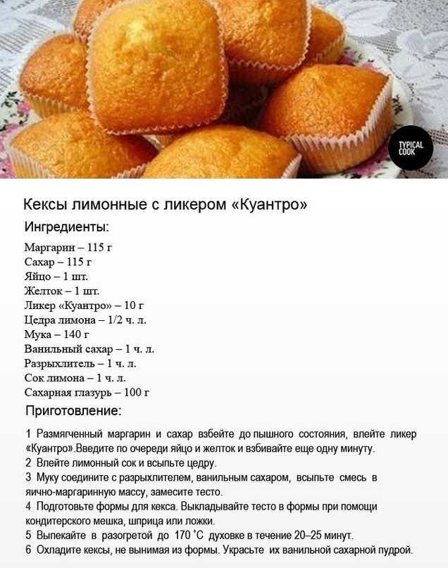 Банановые маффины в духовке – 8 простых рецептов кексиков с бананом
