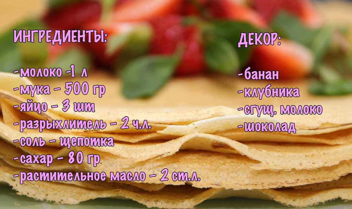 Как приготовить блины — 12 лучших кулинарных рецептов