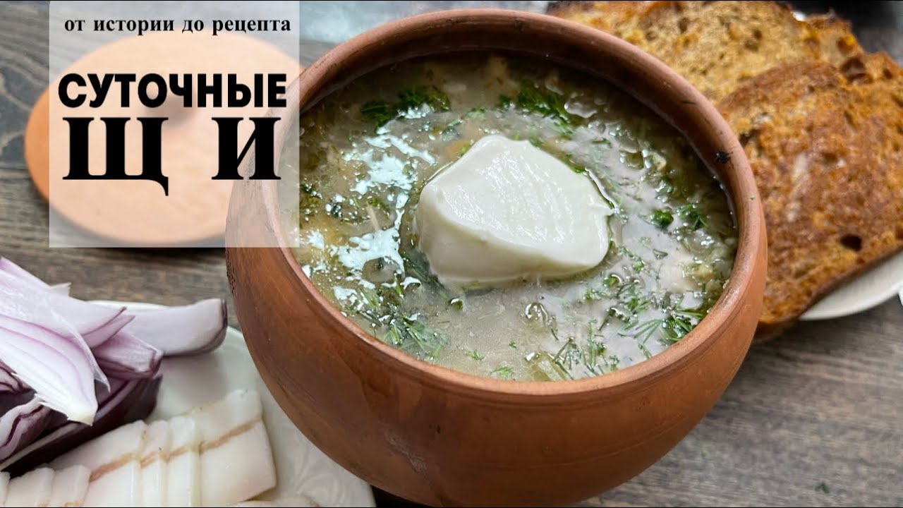 Как приготовить щи из свежей капусты: рецепт варки вкусных щей с мясом
