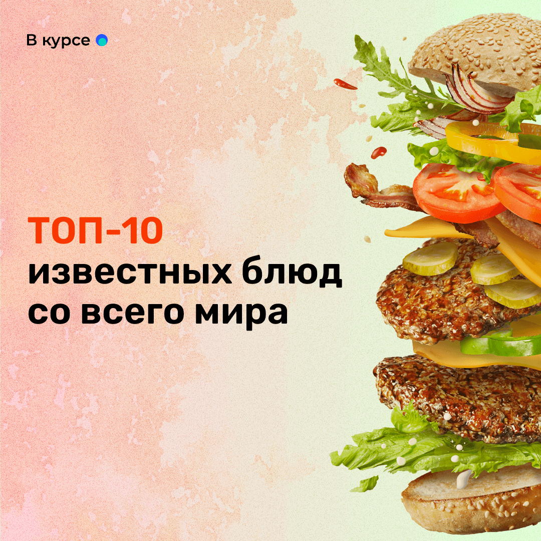 Австралийская кухня: рецепты национальных блюд