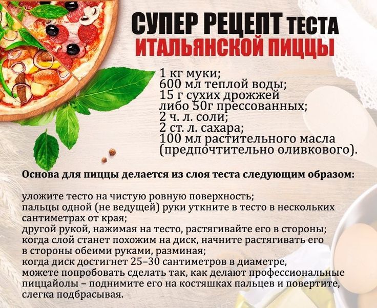 Тесто для пиццы тонкое 40 рецептов - 1000.menu