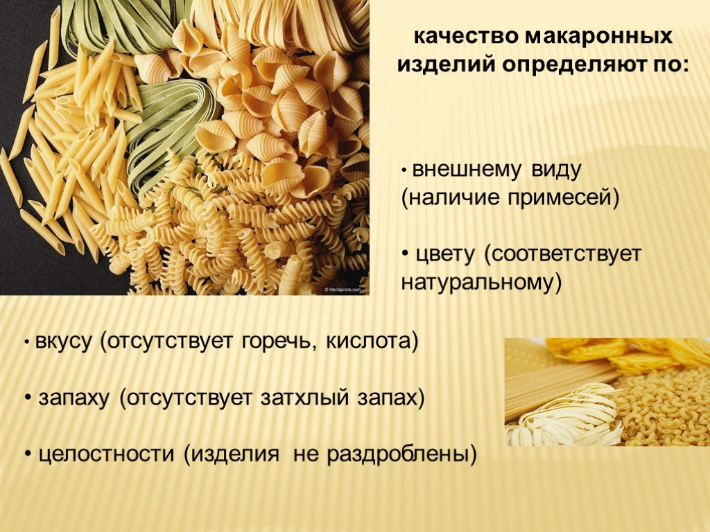 Макароны и паста - тонкости выбора и секреты приготовления - 1000.menu